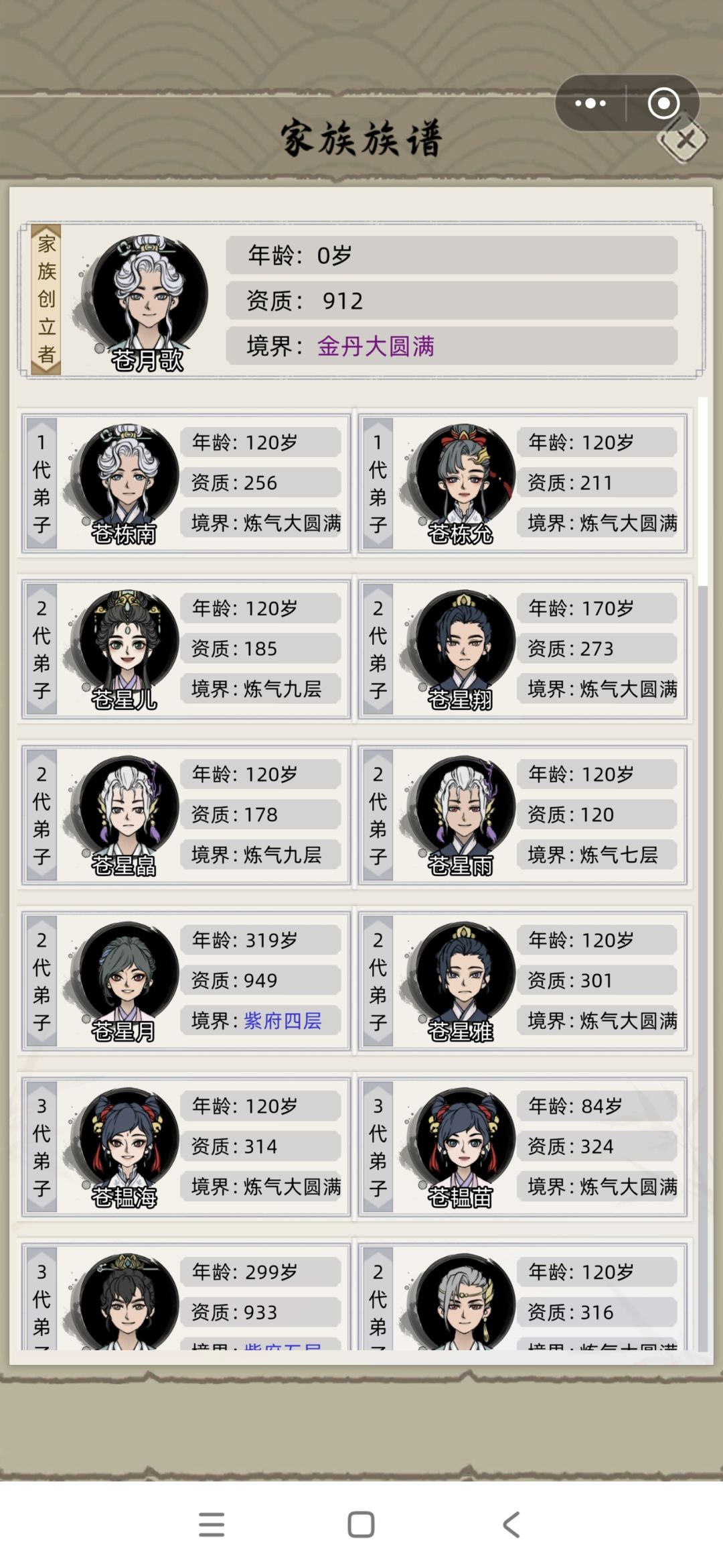 啥情况呀 2