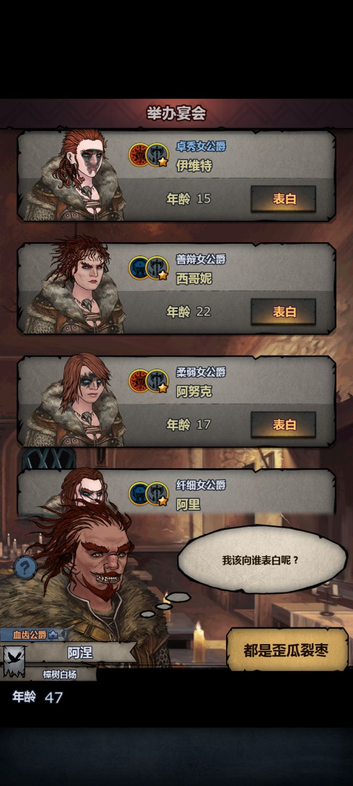 高级宴会截图