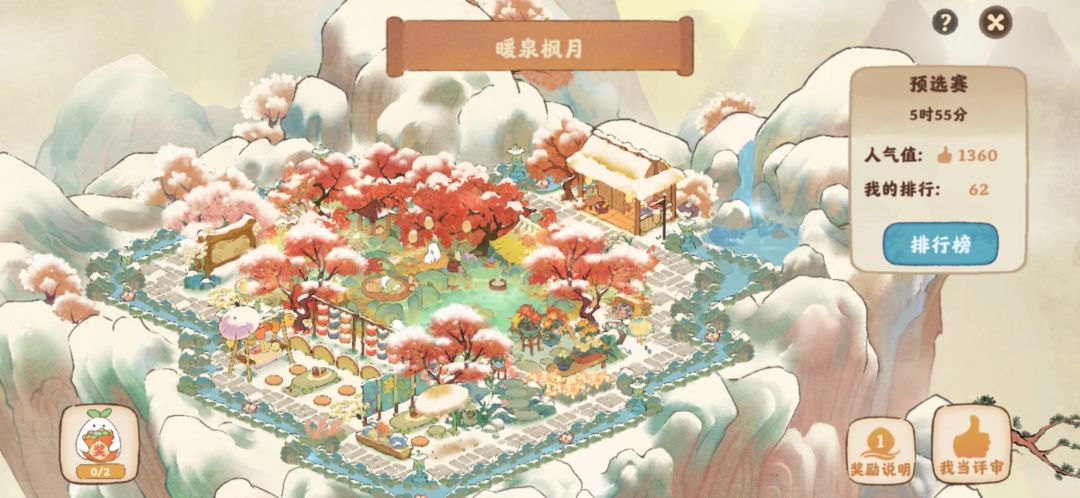 暖冬布局~ 1