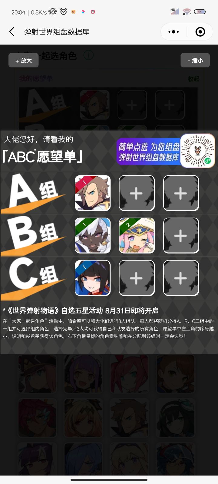 来有共同需求的截图