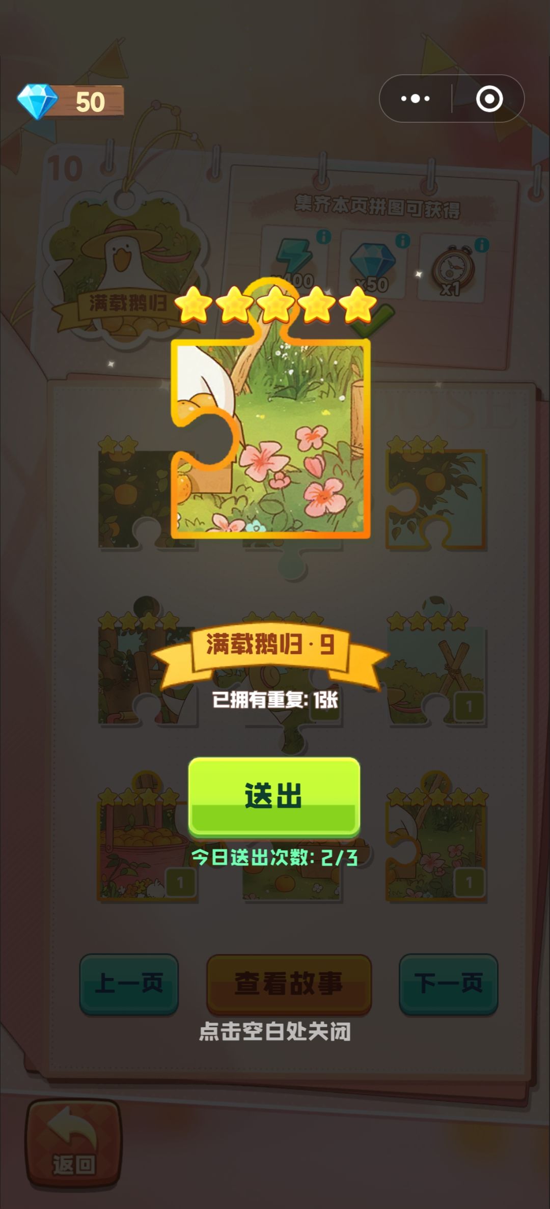 满载9换横扫9 1