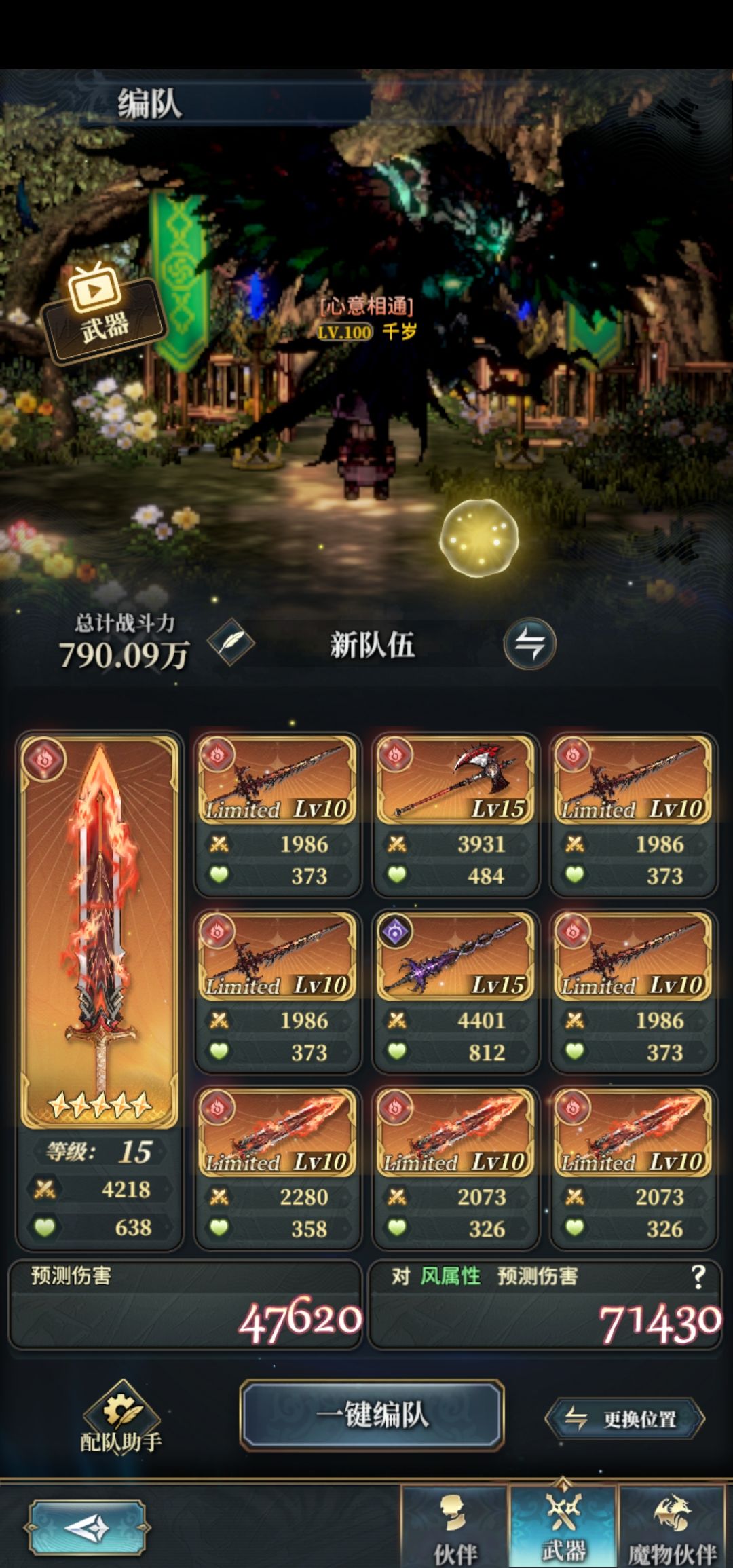 浅谈火属性,角色强度以及盘子构成 2