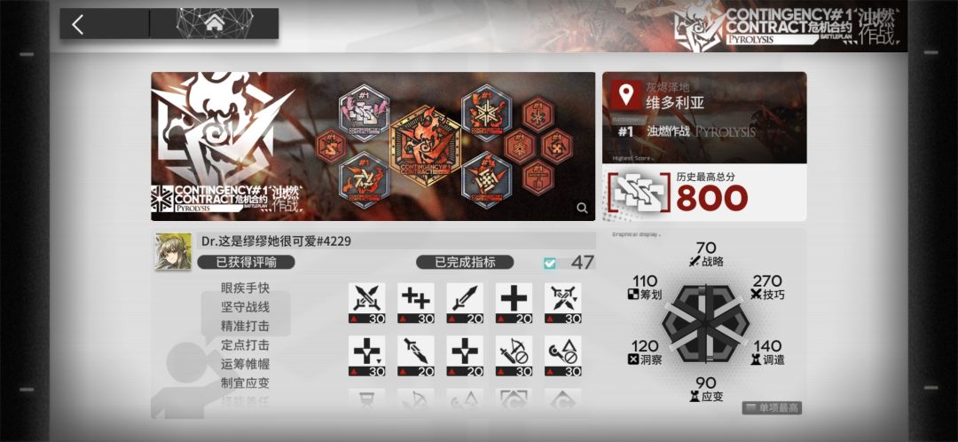 结束 1
