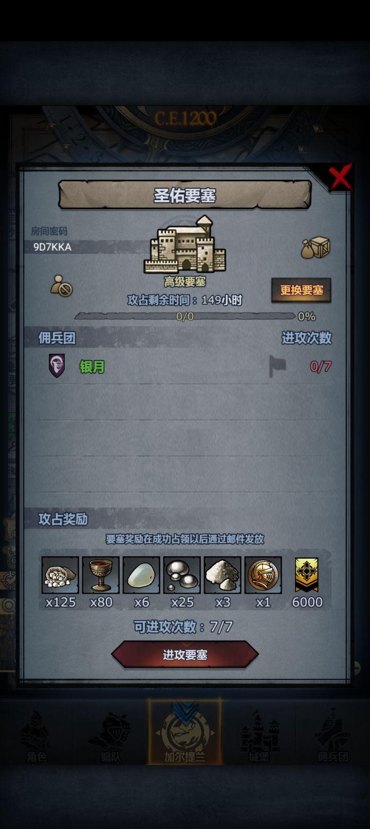 官服周车日车截图