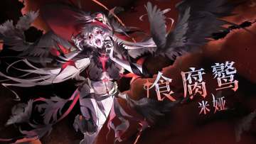 《辉烬》霸主辉烬兽演示：米娅