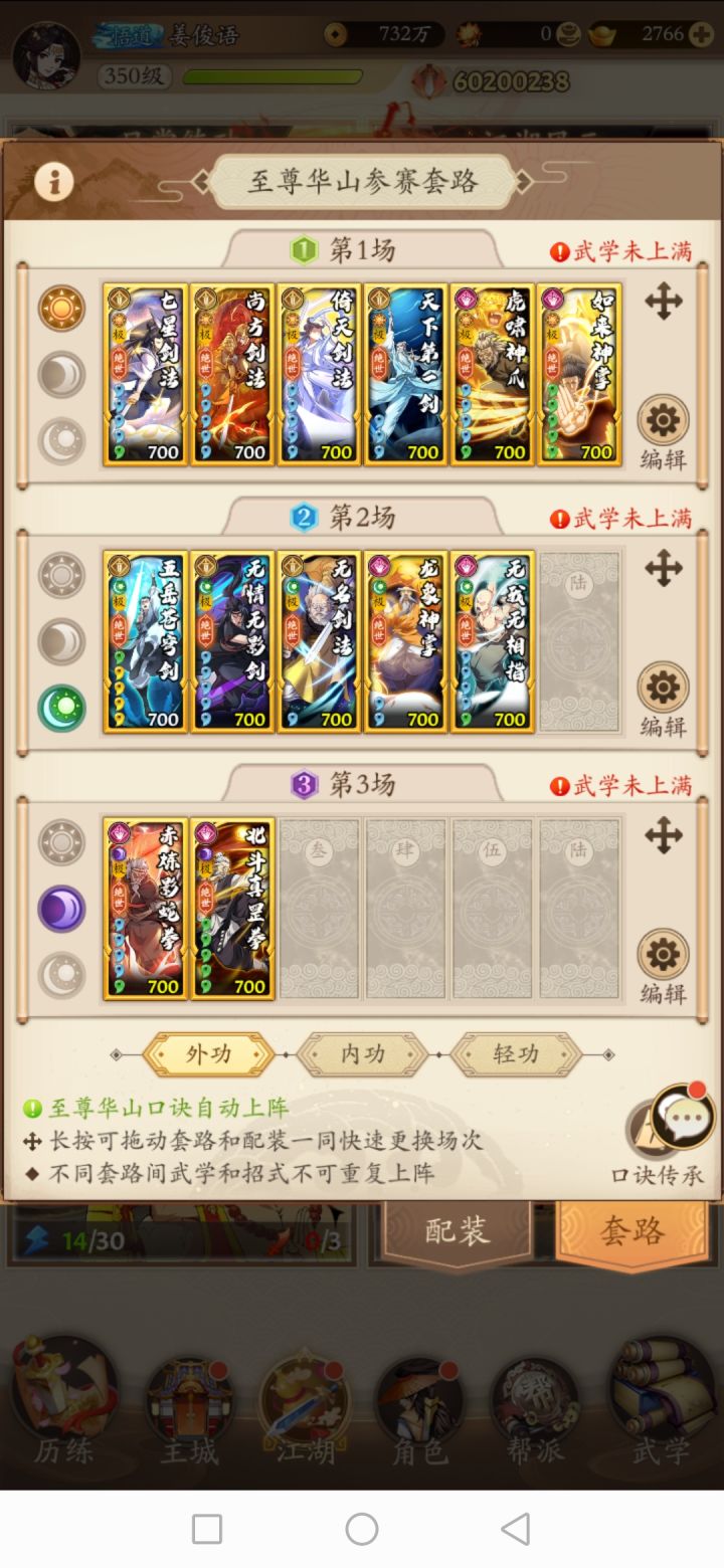 我废了,一事无成。截图