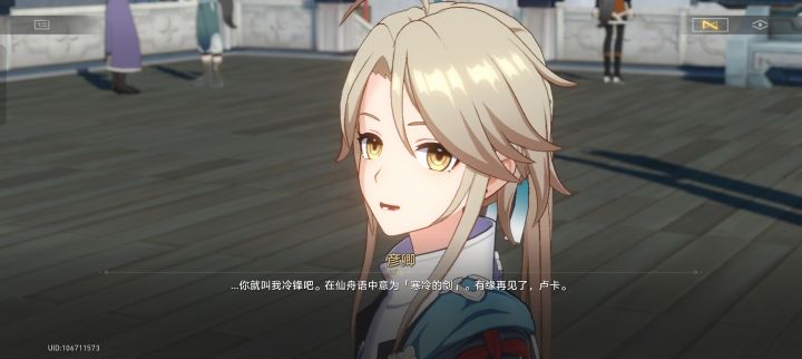 新一代冷锋截图