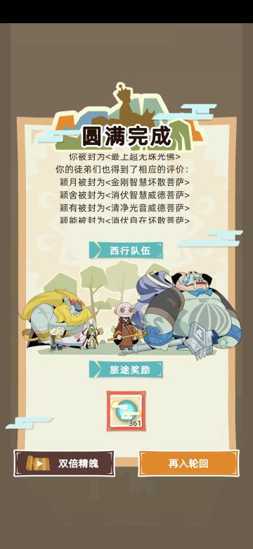 首次通关讲讲经验