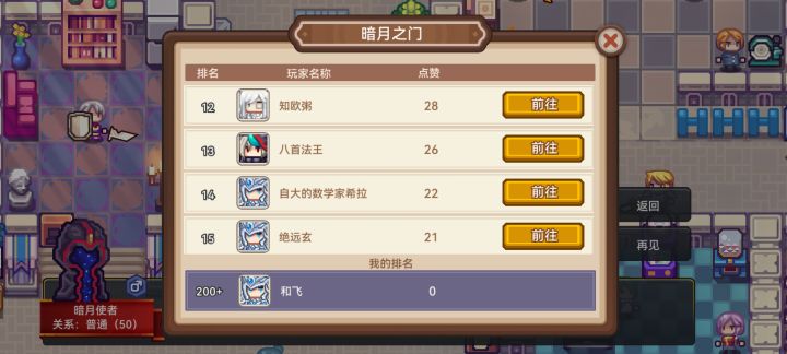 绝望的伊奴大佬怎么不见了?截图