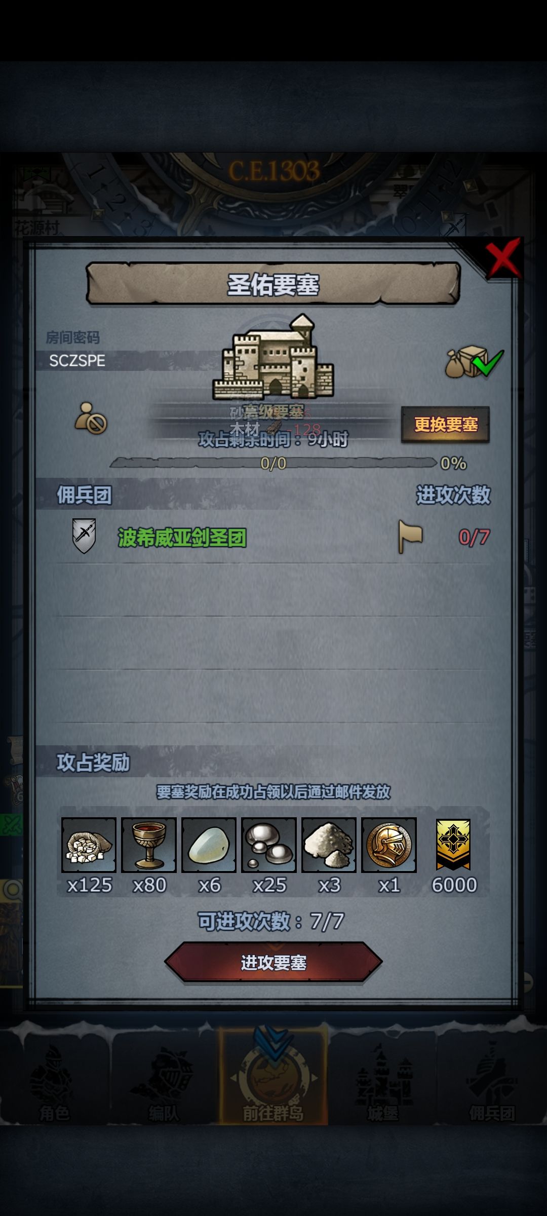 末班周车启动 1