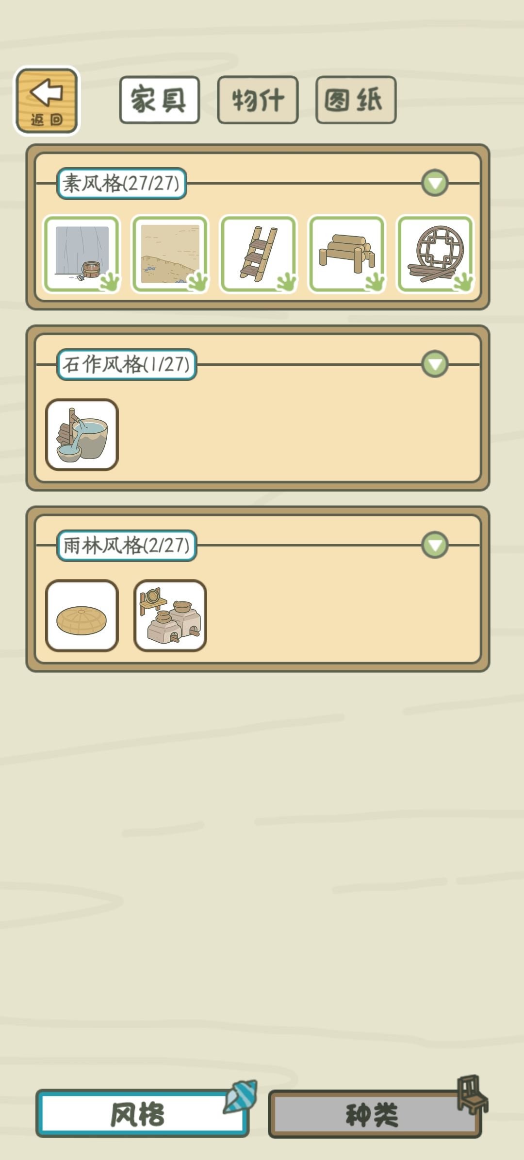 旅行青蛙蛙崽回家了 2