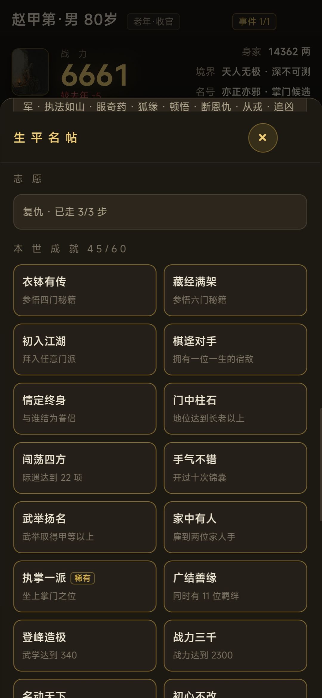 速通攻略 10