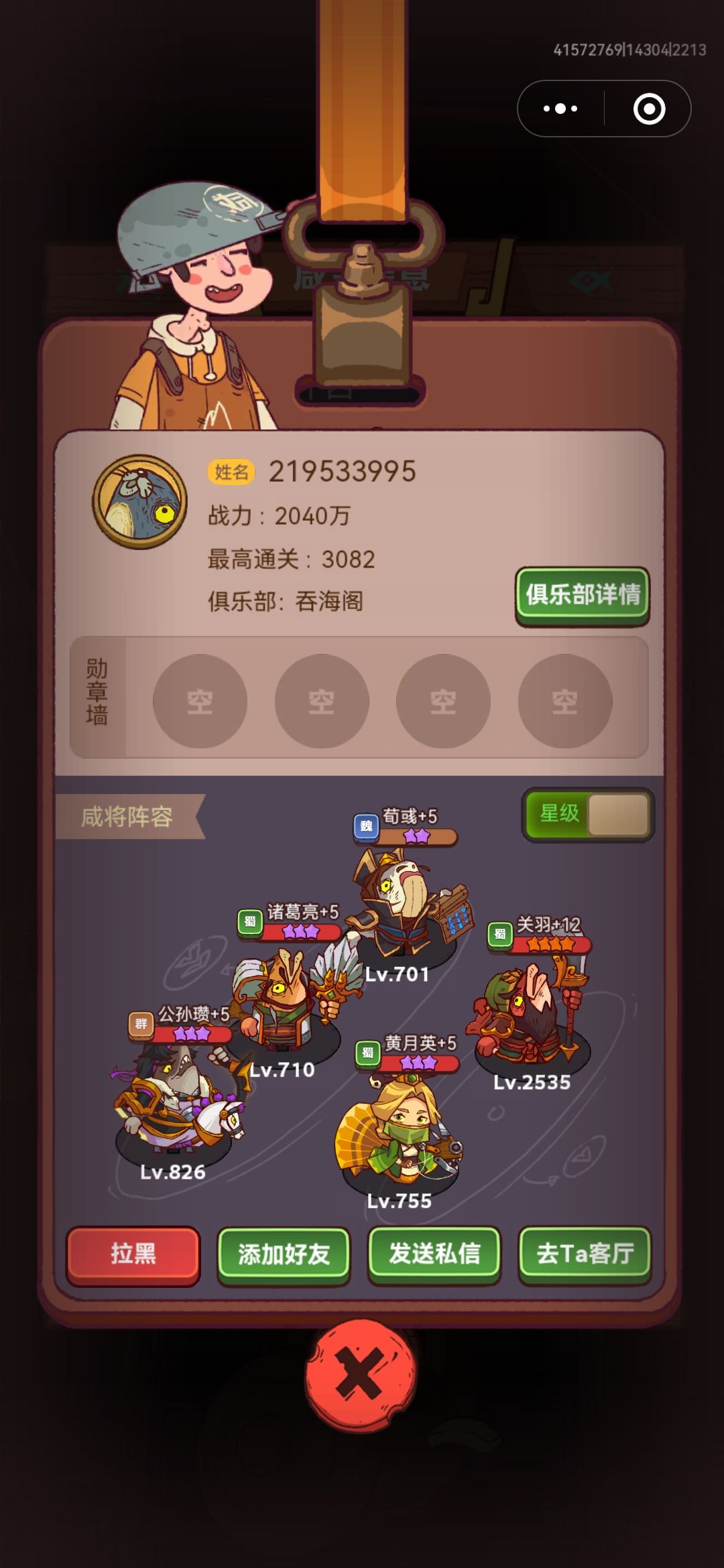孙策这么弱嘛?关羽也打不过 1