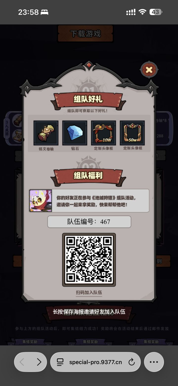 来人来人截图