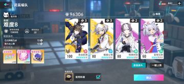 平民玩家涂鸦本区域四难度8逃课攻略（依旧是熟悉的单输出轮滑