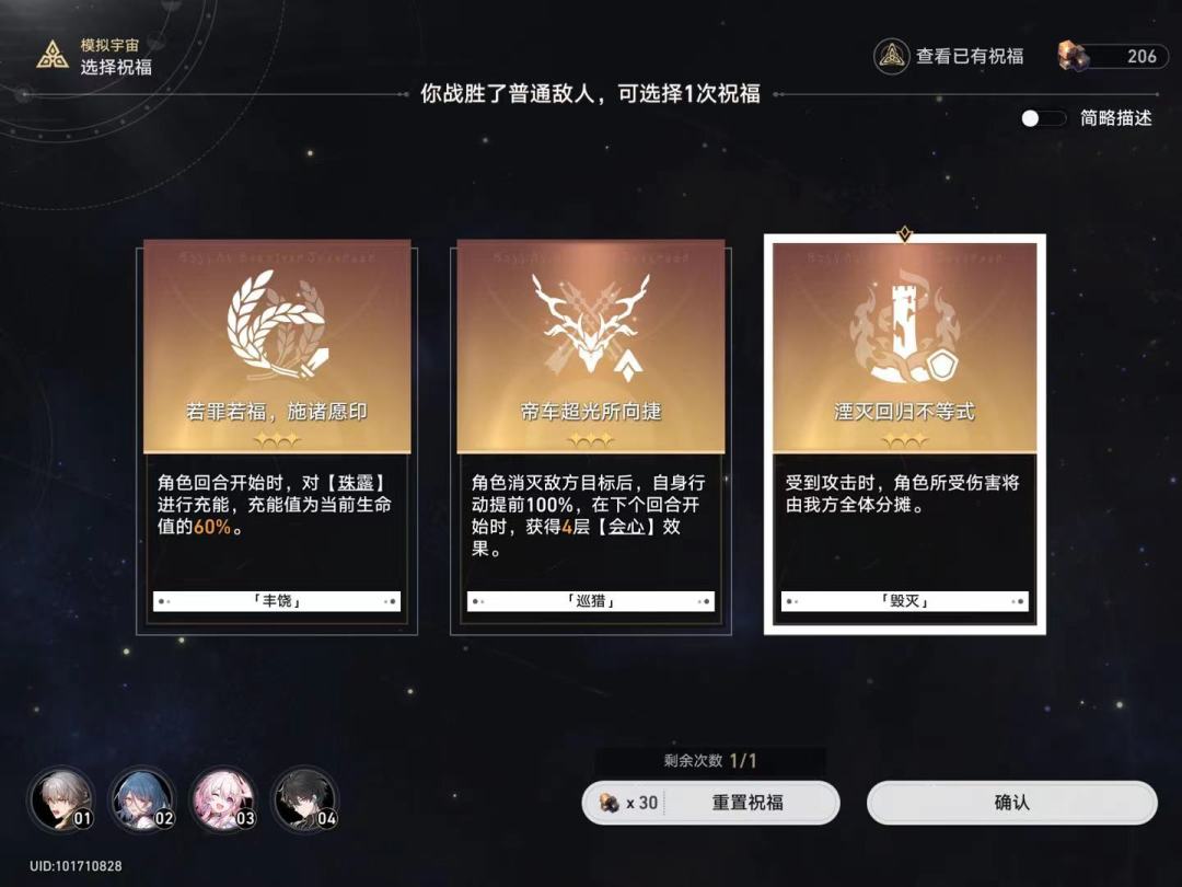 主角团勇闯模拟宇宙 六(但是全挂机) 2