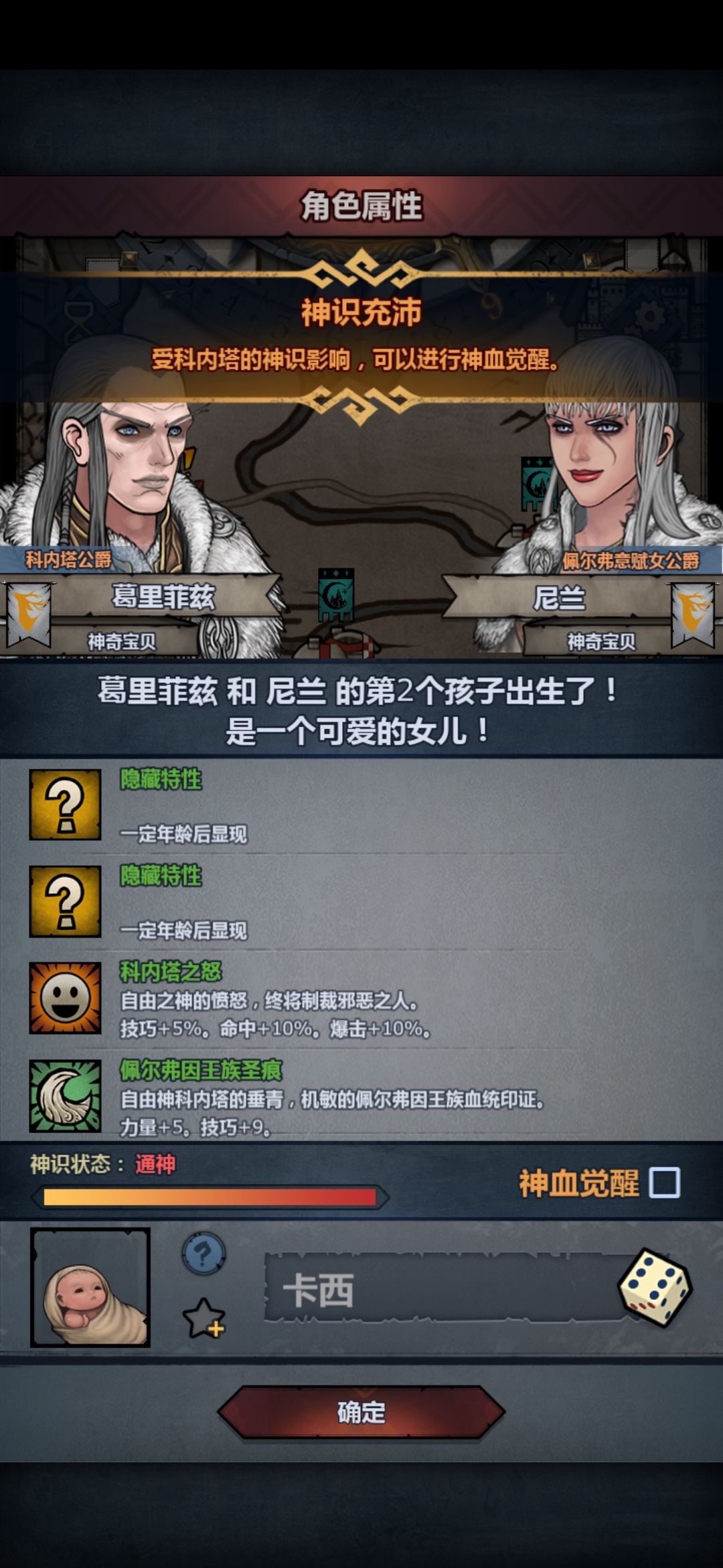 第一个神子这个可以注入吗 2