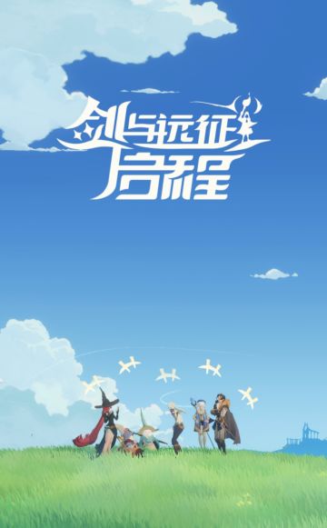 剑与远征2，国服启动！