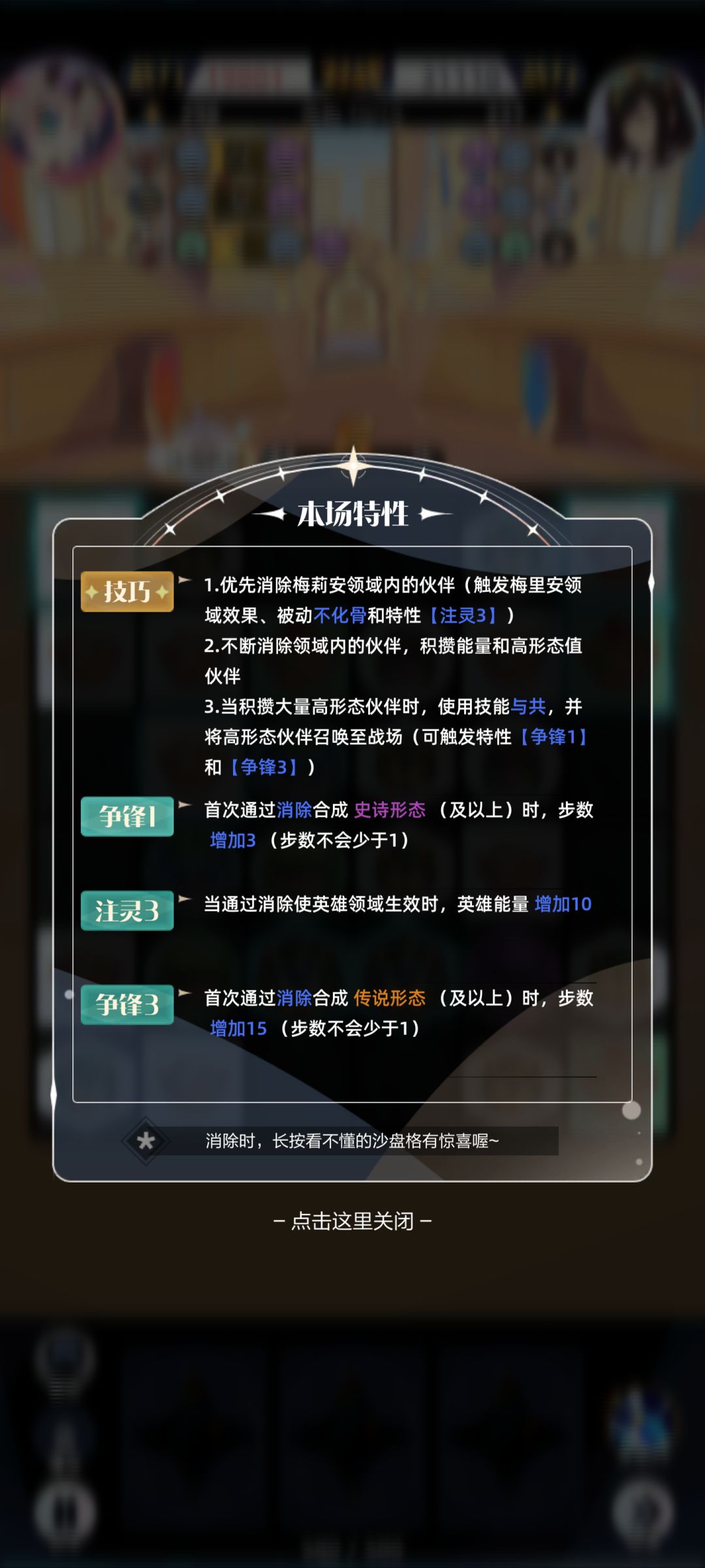 剧情模式-散养小分队bug 2