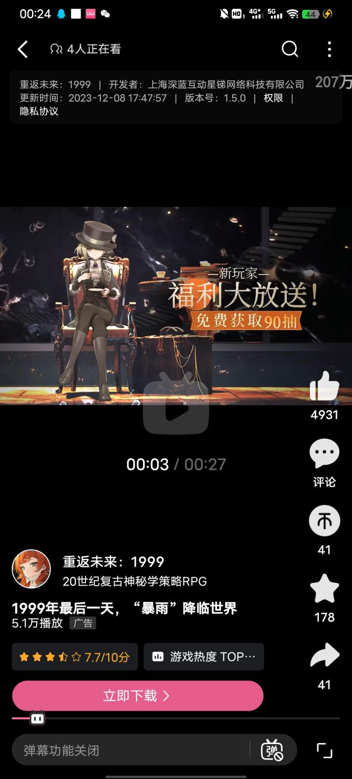 看的广告，这几十抽怎么得？截图
