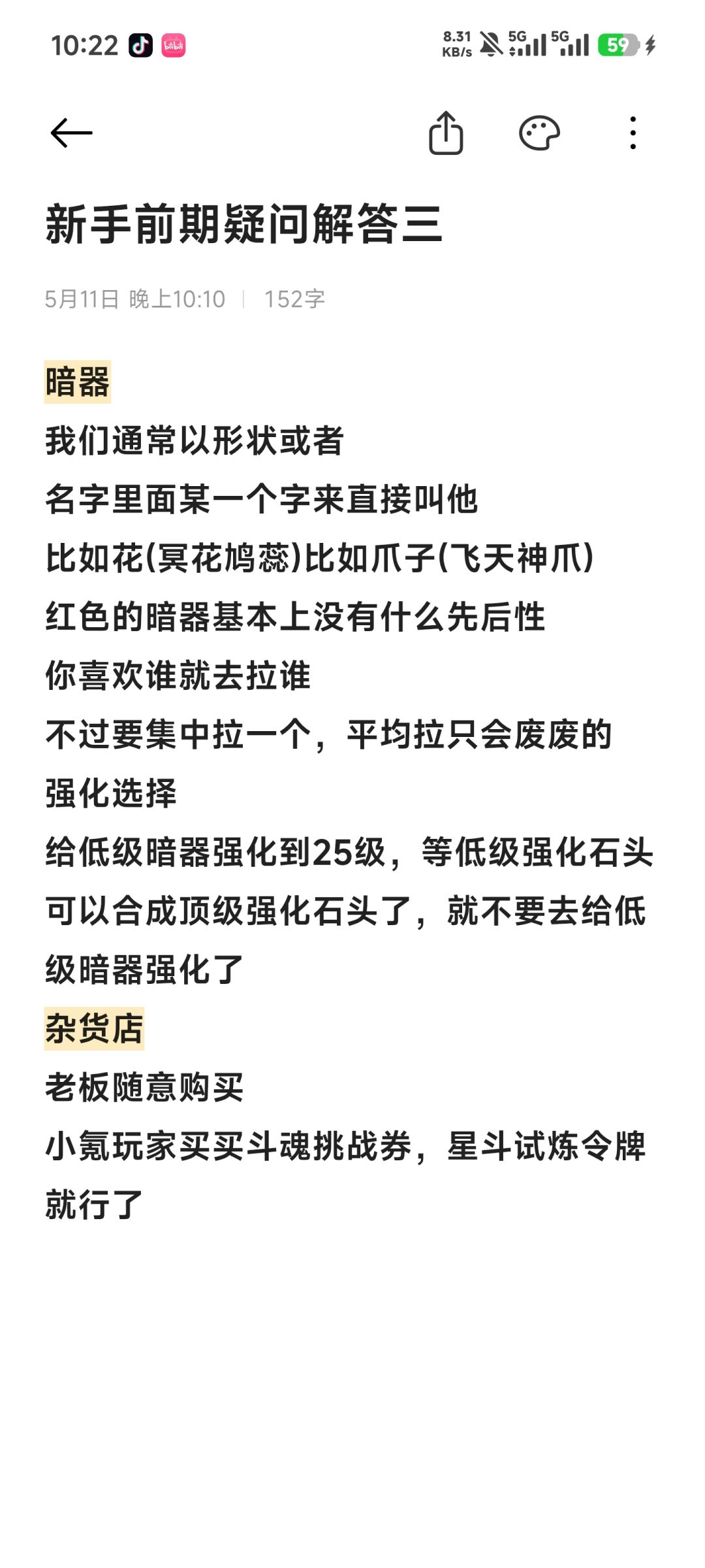 一些简单的问题疑惑解答 3