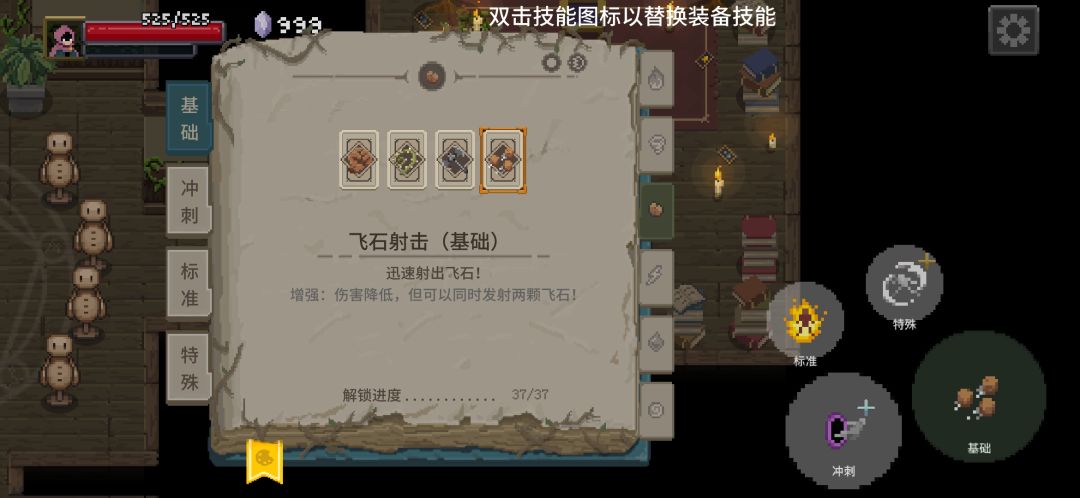 法师的千层套路（飞石加特林）截图