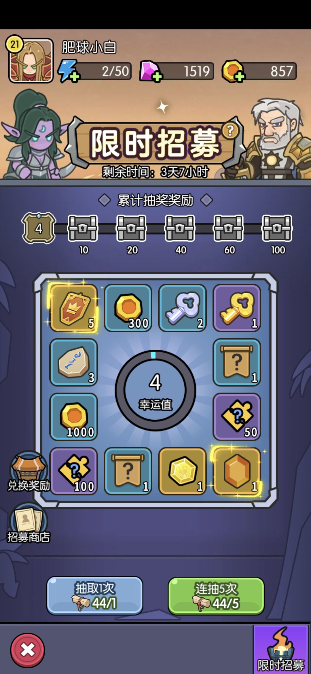 这城主活动 2