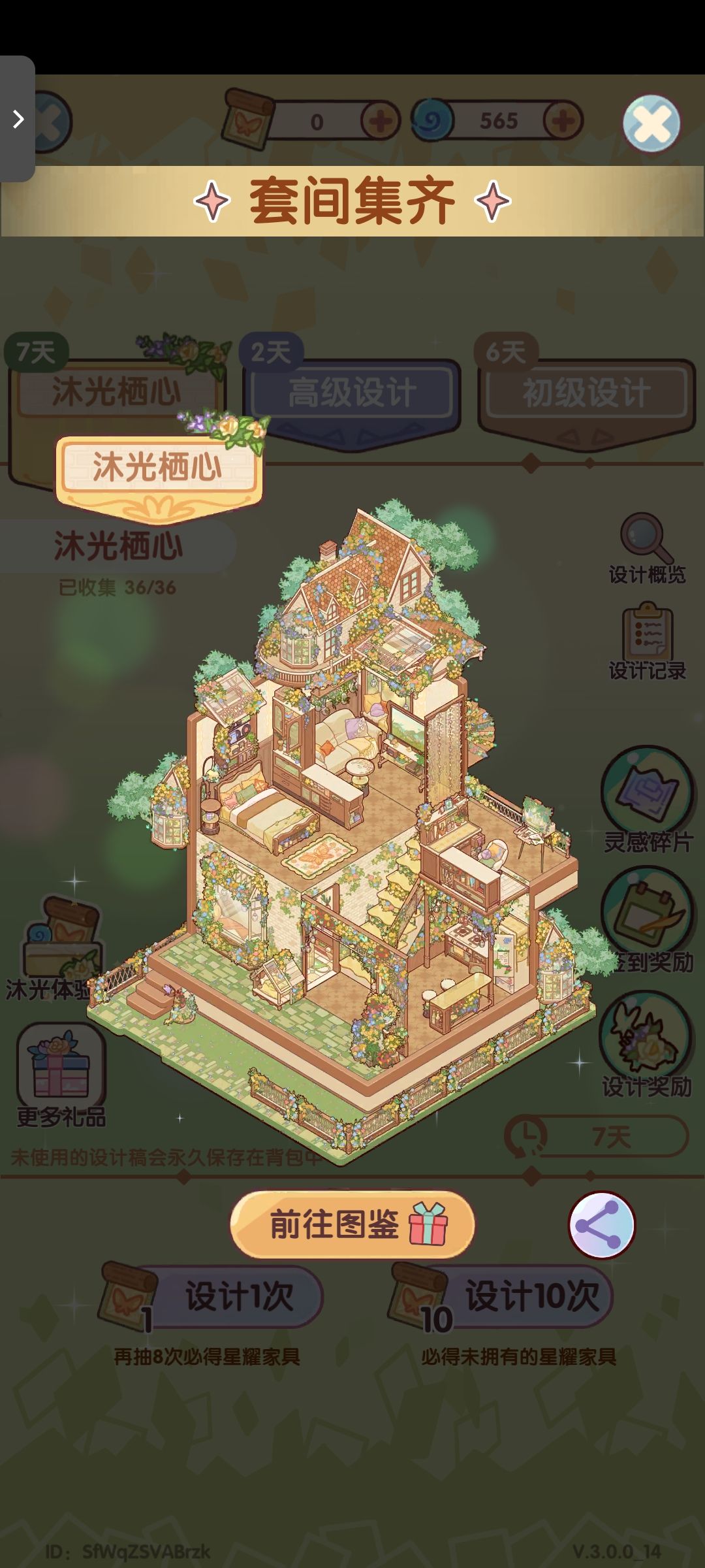 这次套件好好看,猛猛抽(互赞宝贝们) 2