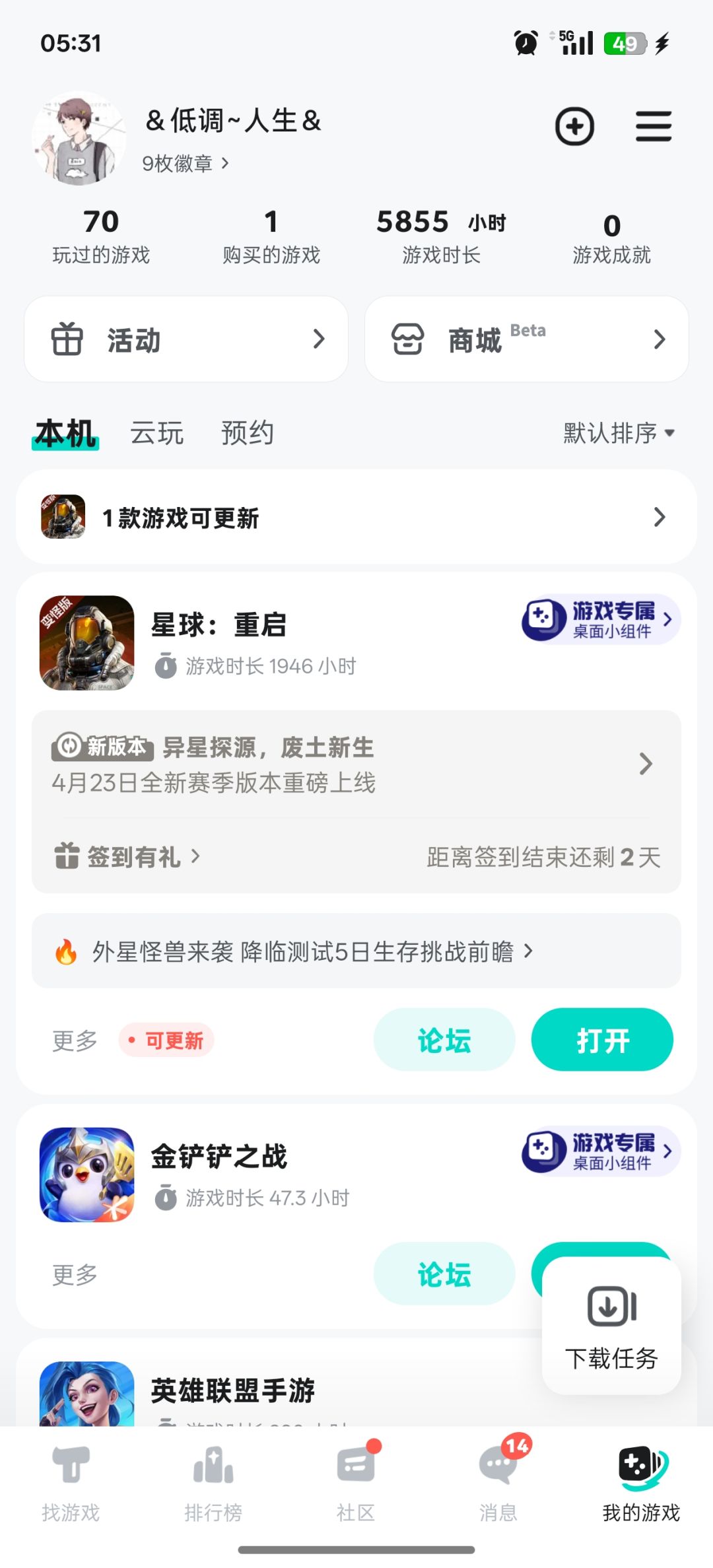 TapTap