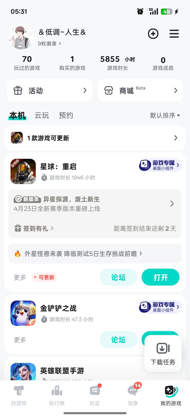 TapTap