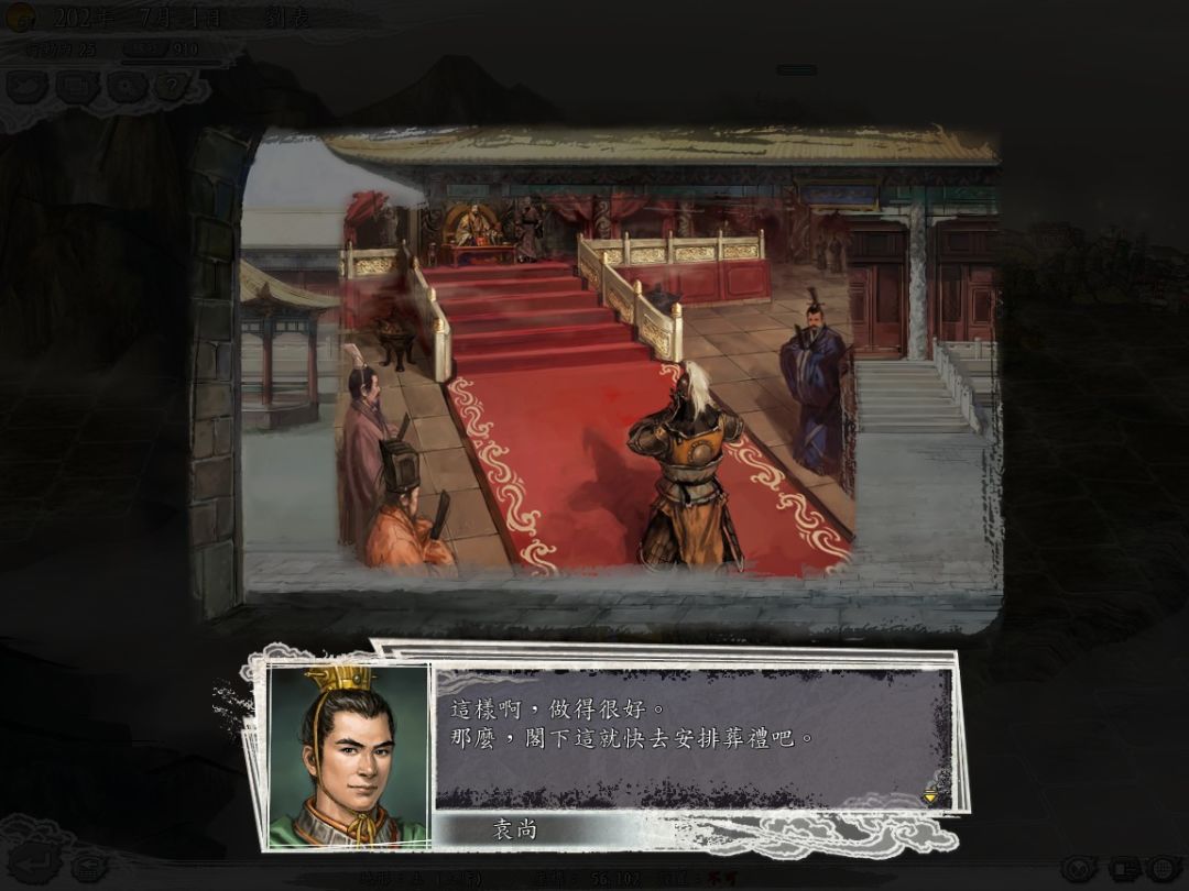 三国志11：袁绍病故，袁子分家剧情。 10