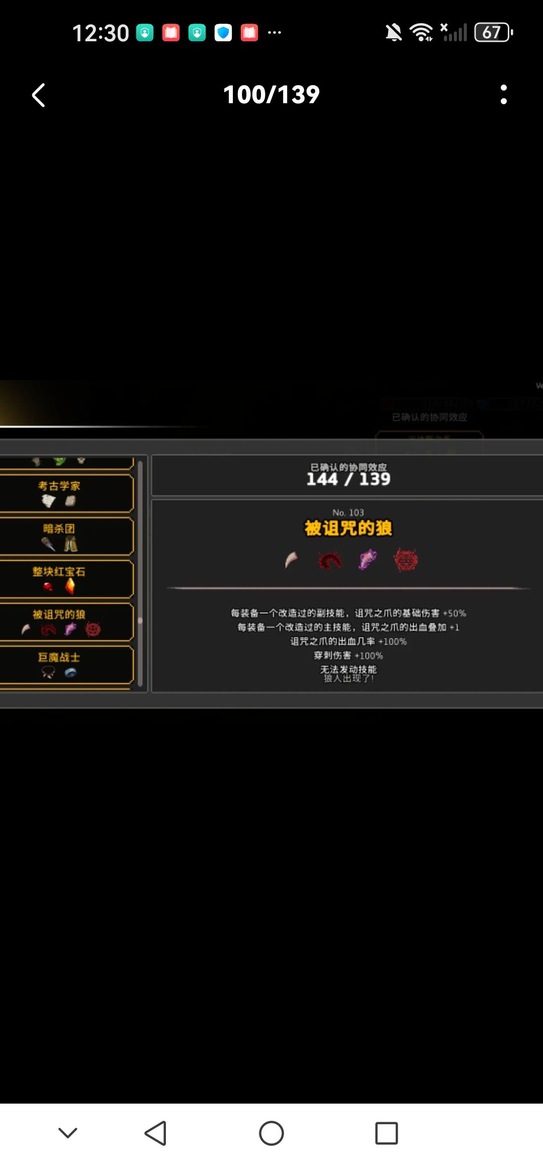 失血流协同 3