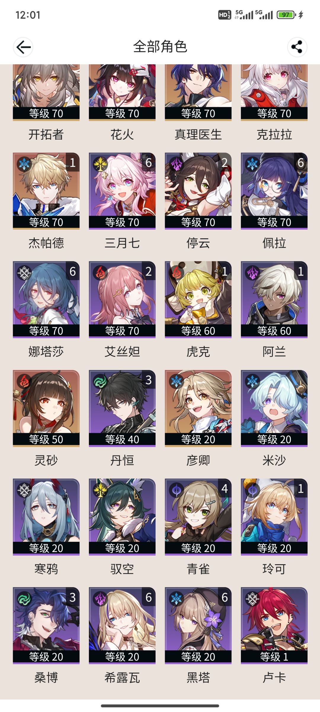 怎么配队 4
