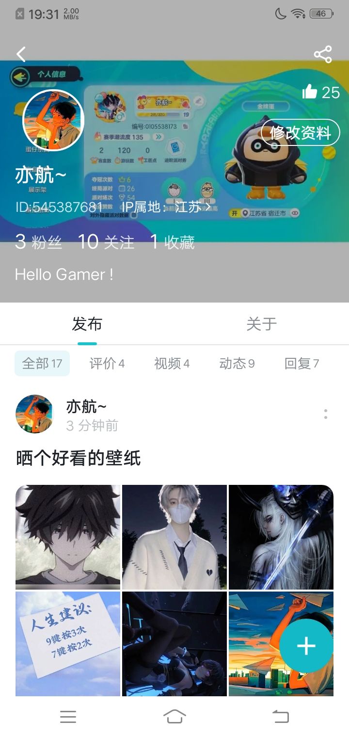 好想火起来截图