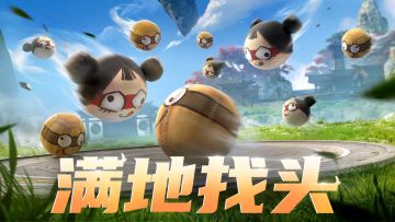 全新大厅玩法 | 3.27上线，不好玩劫妹提头来见！