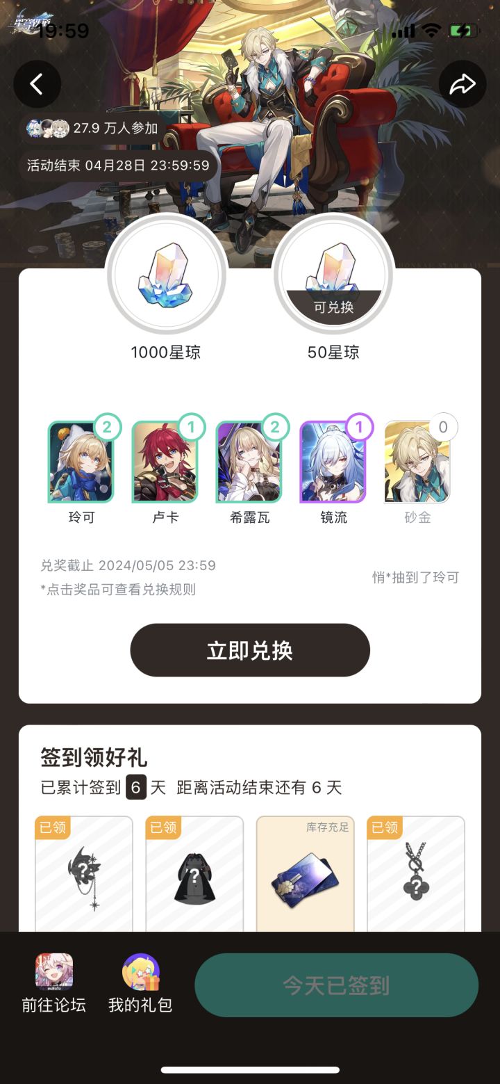 第一次抽到紫卡 发现这一期只有50星琼截图