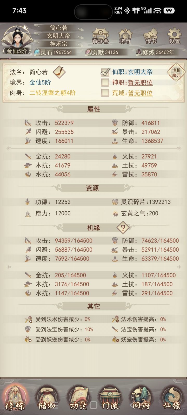 哎截图