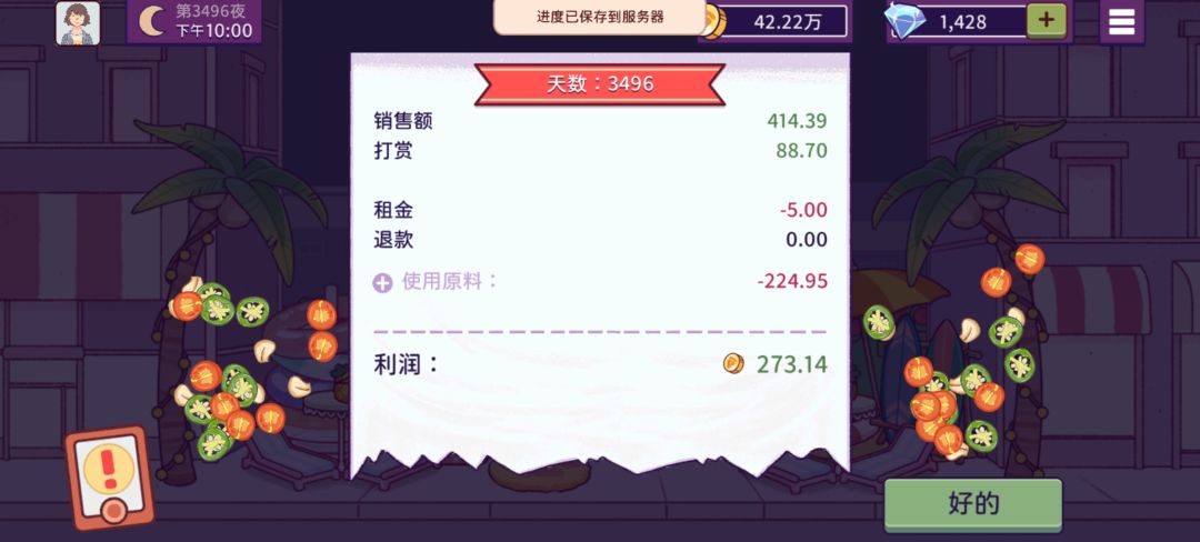 第3500天能拿10钻石💎的成就了 7