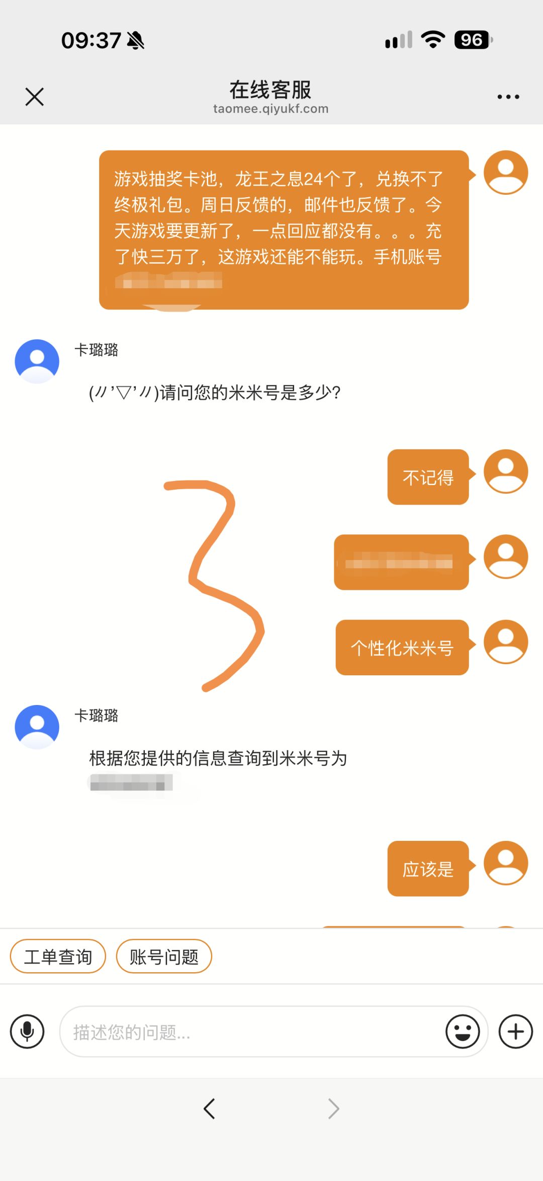 良心游戏 3