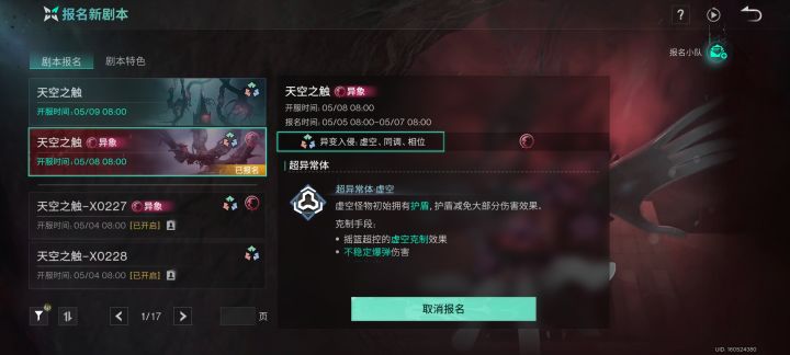 新手服第四天,买了票转月兆有两个小问题!截图