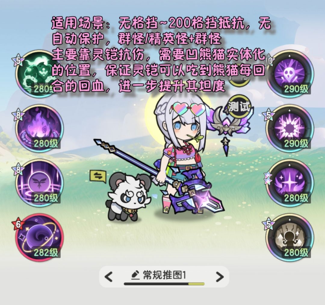 杖剑传说8转贤者推图攻略(进阶版) 1