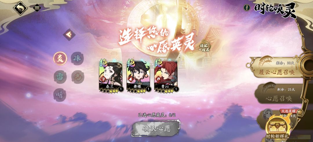 这个心愿选什么呢? 1