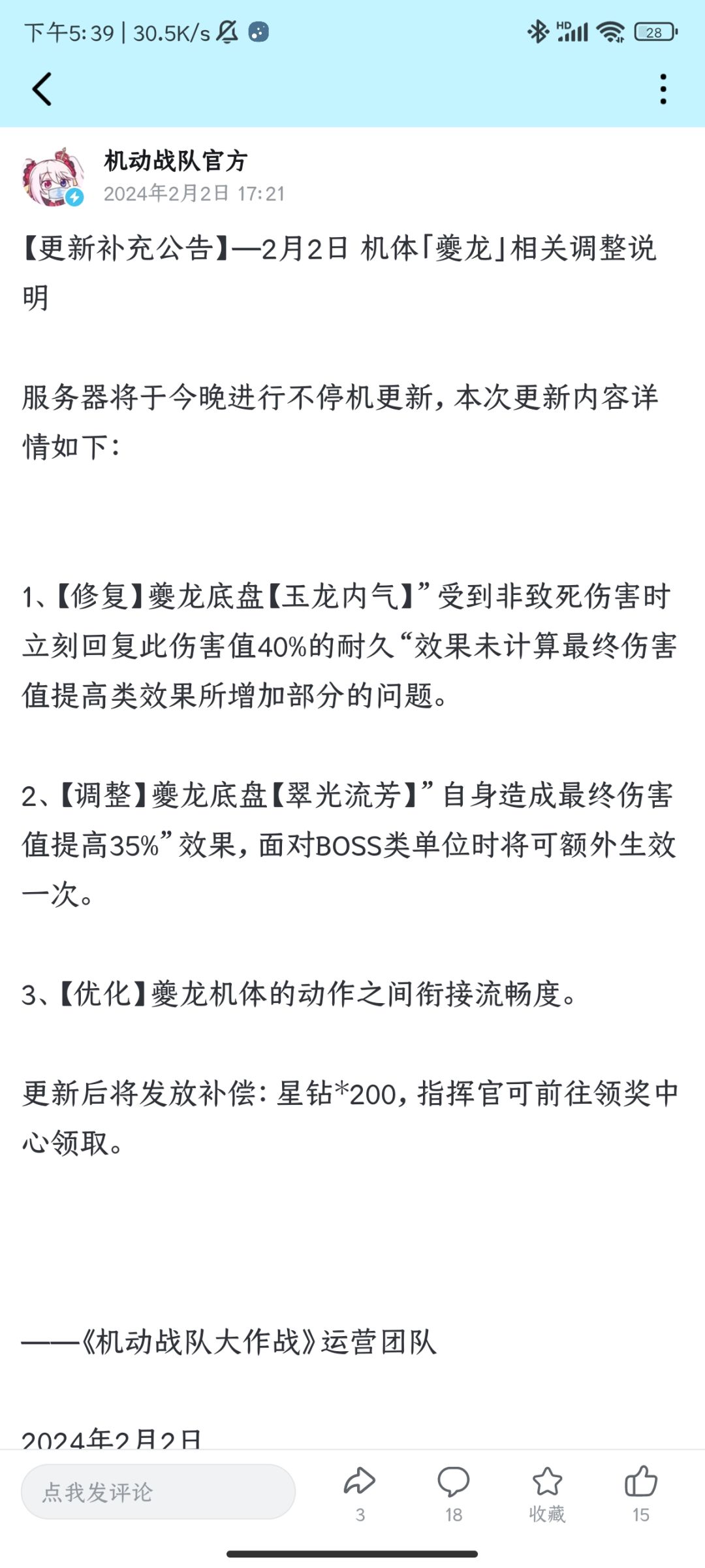 夔龙加强惨遭修改,望周知 2