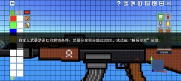 武器动画解锁条件补充