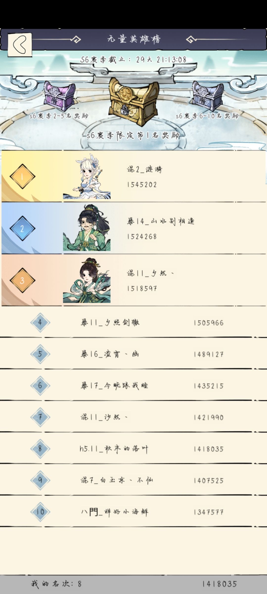 无量 2
