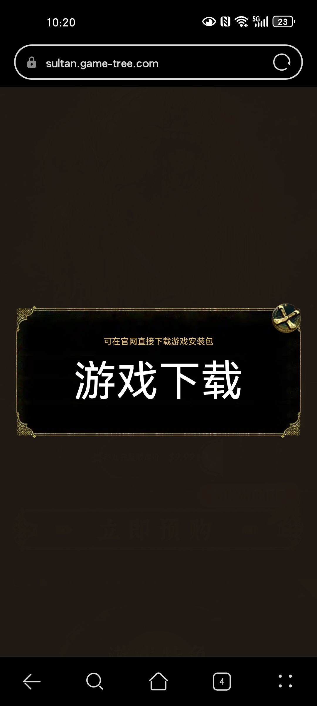 今天下载界面一直下载不上 2