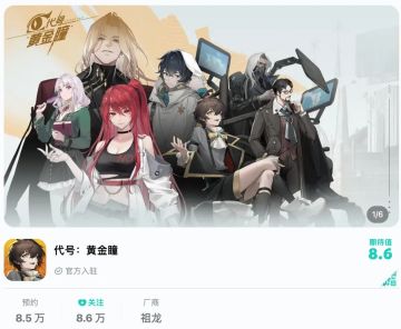 祖龙娱乐旗下的《代号：黄金瞳》已经正式更名为《龙族：卡塞尔之门》。
游戏似乎是龙族背景，小说ip改编，整体风格偏二次元，注重卡牌收集和战斗策略。感兴趣的多多关注。
#今天游戏圈发生了啥 #游戏资讯 #吃瓜爆料 #代号黄金瞳