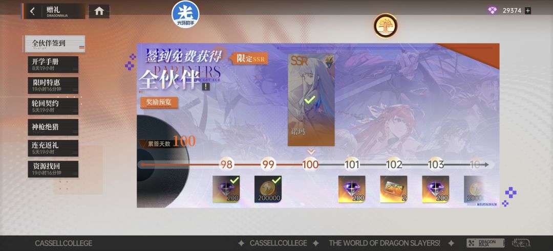 龙卡百日照~ 2