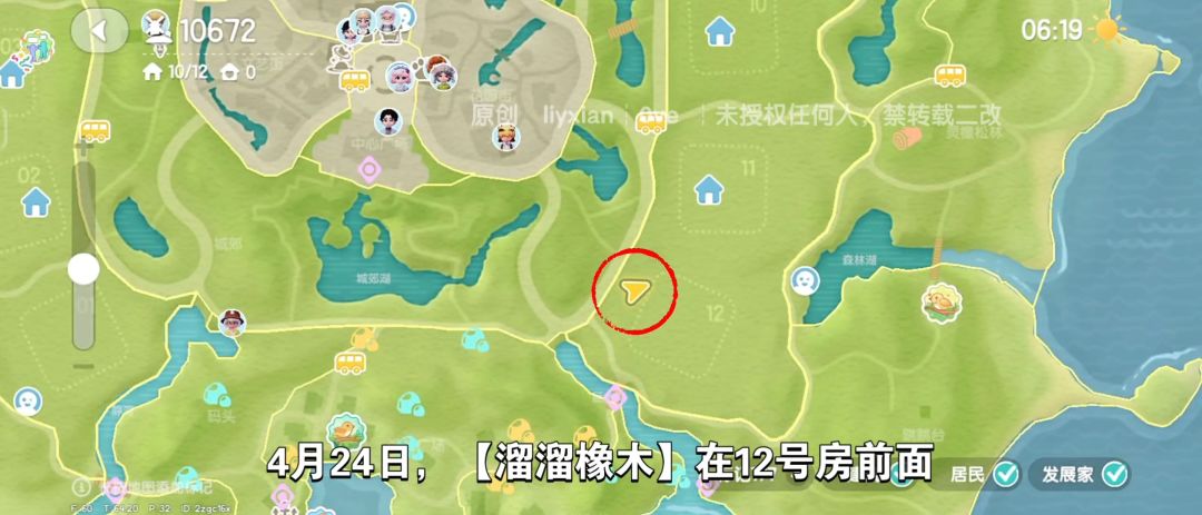 【心动小镇】(4.24)溜溜橡木&无暇萤石 2