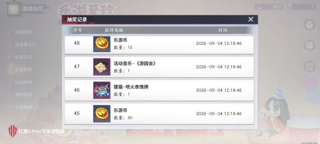 充值问题 16
